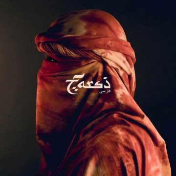 Amine Farsi album FARSI